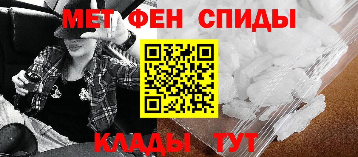 Анапа  Amphetamine Розовый  АМФ  Вход с VPN 