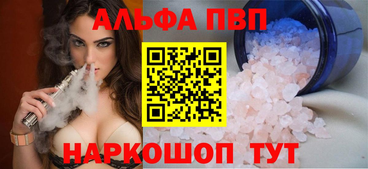 Alpha-PVP VHQ Анапа