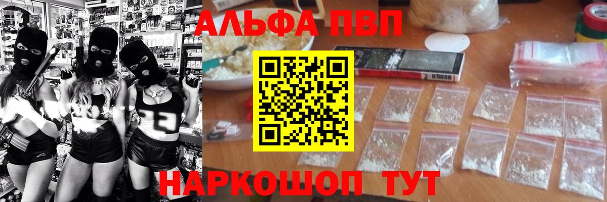 A-PVP Соль  Вход с VPN  Alfa_PVP VHQ  Анапа  Alpha-PVP СК КРИС 