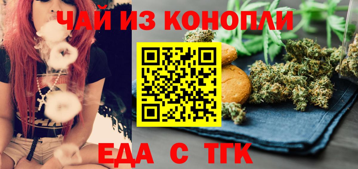 Cannafood марихуана  Вход с VPN  Анапа 