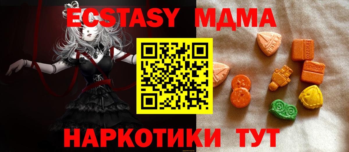 Анапа  Ecstasy  Вход с VPN  Экстази mix  ЭКСТАЗИ круглые 