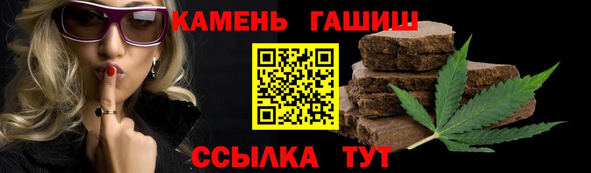 ГАШИШ 40% ТГК  ГАШИШ  ГАШИШ VHQ  Анапа  Вход с VPN 