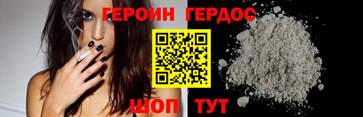 ГЕРОИН Афган Анапа