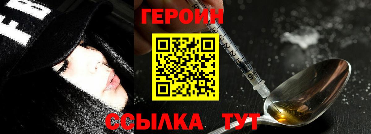 Анапа  Героин VHQ  Героин  Вход с VPN 