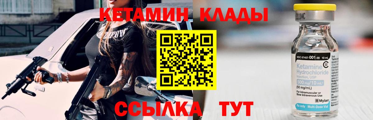 Кетамин VHQ Анапа