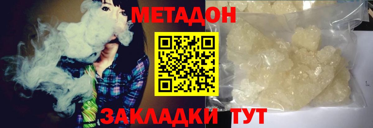 МЕТАДОН VHQ  МЕТАДОН кристалл  Анапа  даркнет состав  Вход с VPN 