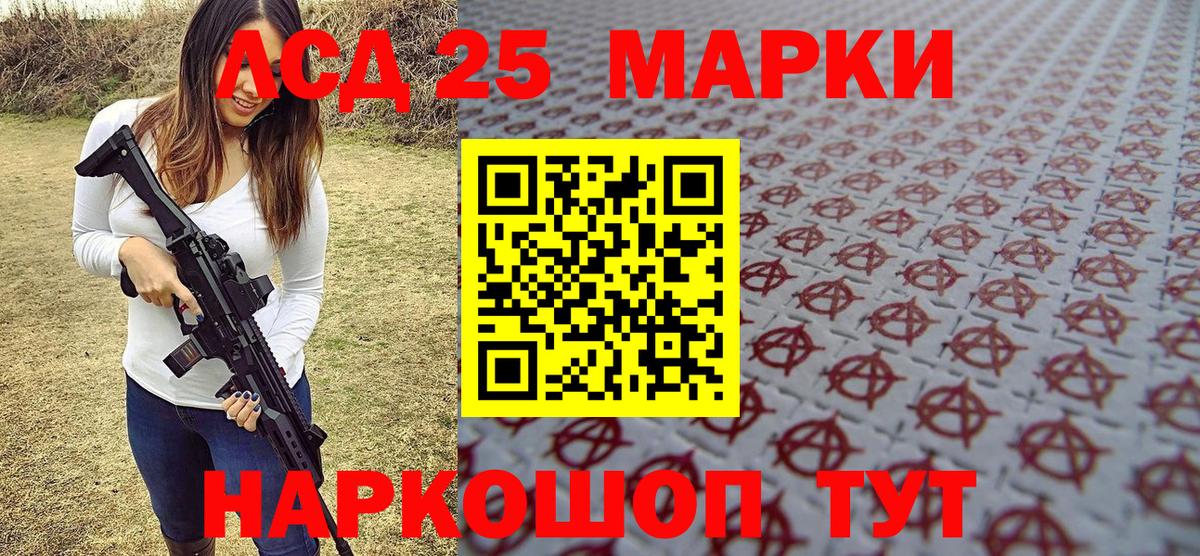 Наркотические марки 1500мкг Анапа