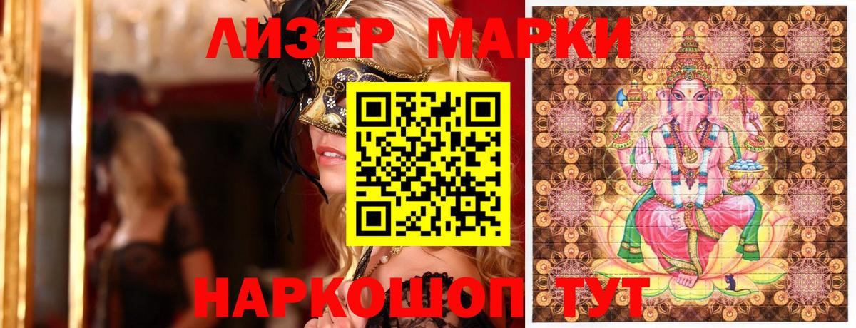 Марки 25I-NBOMe 1500мкг  Вход с VPN  Марки 25I-NBOMe 1500мкг  Анапа 