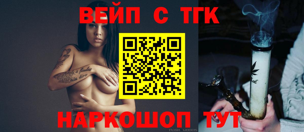 Анапа  Дистиллят ТГК Wax  Вход с VPN 