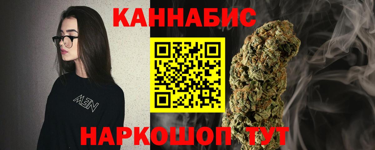 Бошки марихуана AK-47 Анапа